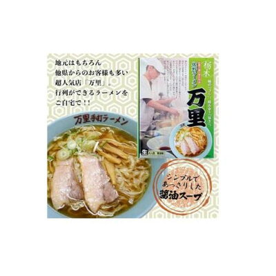 ひかりTVショッピング 楽天市場店 久保田麺業・アイランド食品 佐野ラーメン食べ比べ2種類 麺屋ようすけ・万里 銘店監修 画像2