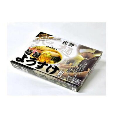 ひかりTVショッピング 楽天市場店 久保田麺業・アイランド食品 佐野ラーメン食べ比べ2種類 麺屋ようすけ・万里 銘店監修 画像3