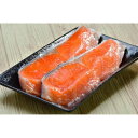 進風 【冷凍】天然紅鮭 切身 30キレ 甘塩 ベニサケ 贈答 プレゼントにも最適
