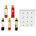 有限会社重久盛一酢醸造場 飲む美味しいフルーツ酢5本ギフトセット(りんご・ブルーベリー・シャインマスカット・ミガキイチゴ・ぶどう)
