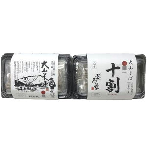 大山恵みの里公社 道の駅大山恵みの里限定 人気の大山そば&十割そば食べ比べ2食セット