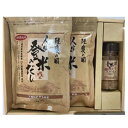 日高見屋 道の駅「林林館」森の茶屋 登米のだしギフトセット