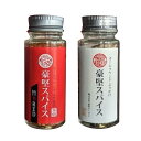 オーエムフード オールラウンドふりかけ 豪堅スパイス2本セット