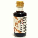 道の駅しかべ間歇泉公園 限定 真昆布の旨味を凝縮!とうふ専用昆布ドレッシング 180ml 3本セット