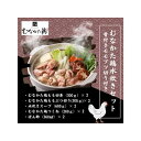 道の駅むなかた 【冷凍】限定 本場博多料亭の味 むなかた鶏の水炊き 骨付きももぶつ切り付き 3~4人前 2個セット