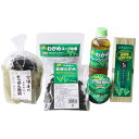 限定 宗像の海からの贈り物 宗像産天然わかめ三昧 6点セット