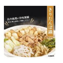 道の駅おおゆ 【冷凍】 野菜を用意するだけで楽しめる! 比内地鶏300g入り 贅沢きりたんぽ鍋セット (2~3人前)
