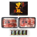 【冷凍】鹿児島黒豚 しゃぶしゃぶ詰合せ NNF-3234