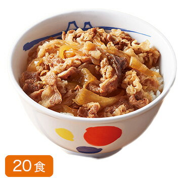 松屋 [送料無料]牛めしの具 20食セット 1