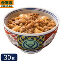 【冷凍】吉野家 冷凍牛丼の具 ミニ 80g×30袋 肉 夜食 お昼ごはん リモートワーク 時短 ストック ギフト