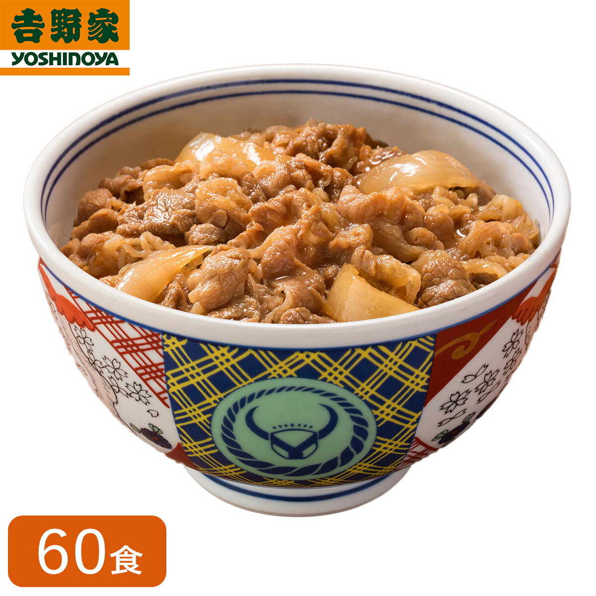 吉野家 冷凍牛丼の具 ミニ 80g×60袋 肉 夜食 お昼ごはん リモートワーク 時短 ストック ギフト 送料無料 1