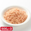 国産 鶏挽肉(チャック付)500g×3