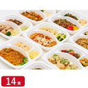 【冷凍】ライフミール 14食セット