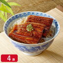 【冷凍】三河産うなぎ蒲焼切身 4袋(70g×4袋(2袋×2セット))