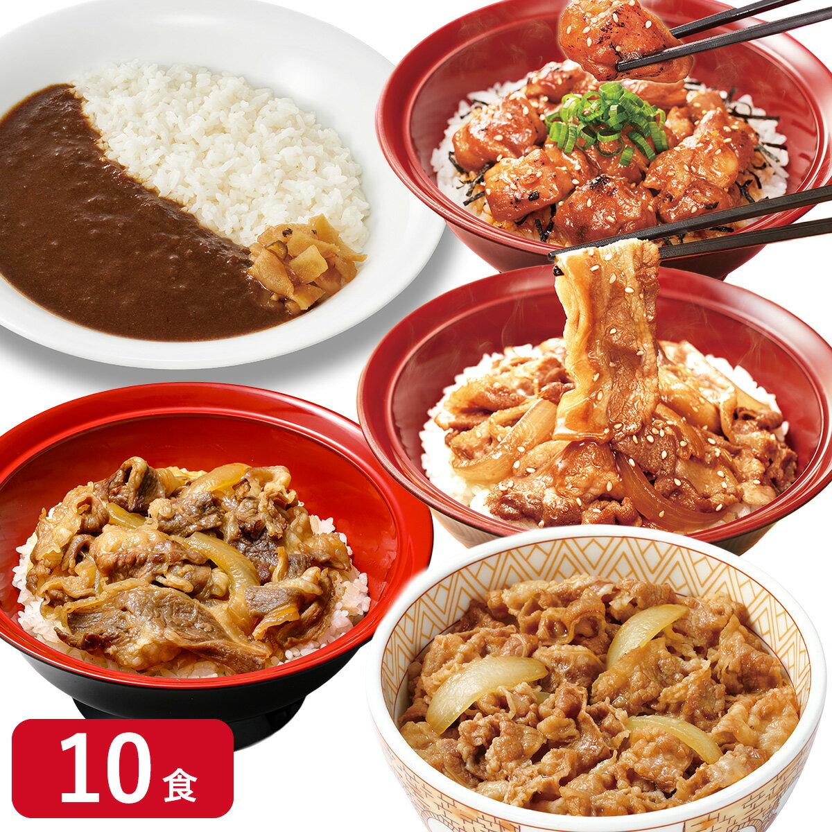 【冷凍】すき家 お試し10食セット(牛丼2食 牛カルビ2食 豚生姜2食 やきとり2食 横濱カレー2食)