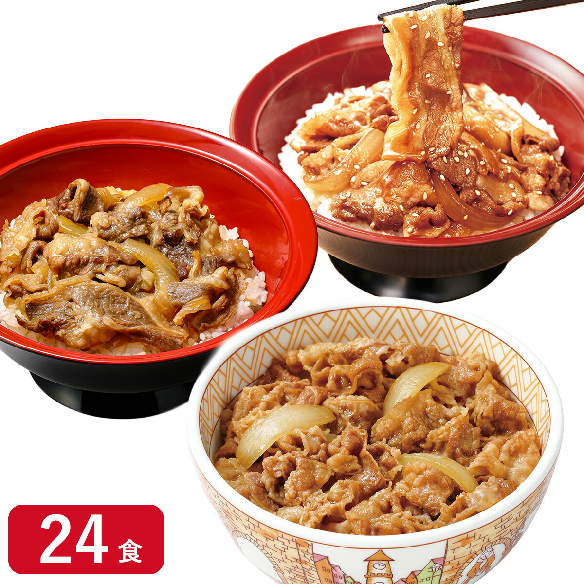 【冷凍】すき家 やみつきセット 24食(牛丼8食 牛カルビ8食 豚生姜8食)