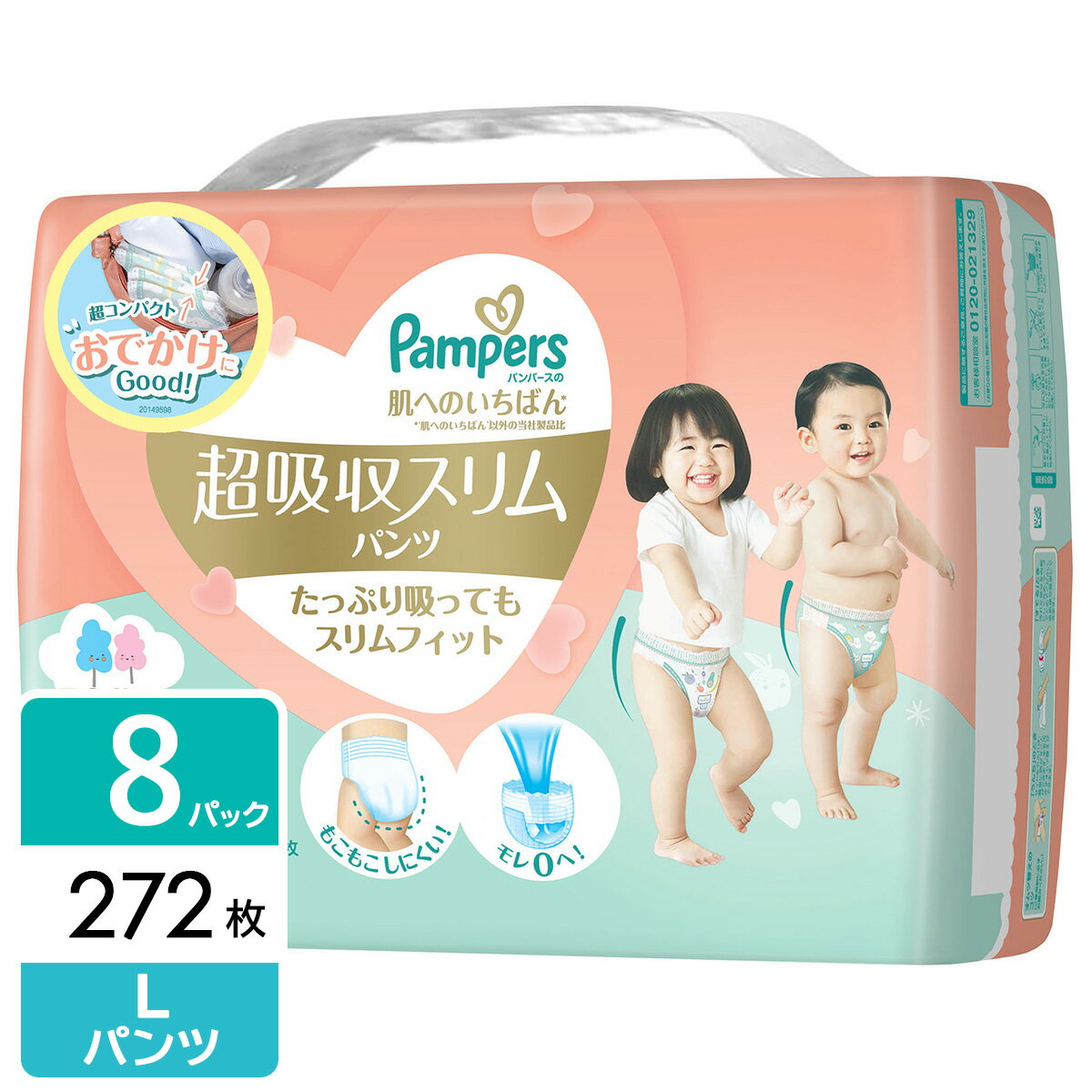 パンパース 超吸収スリムパンツ 肌へのいちばん L(9-14kg) 272枚(34枚×4パック×2箱)