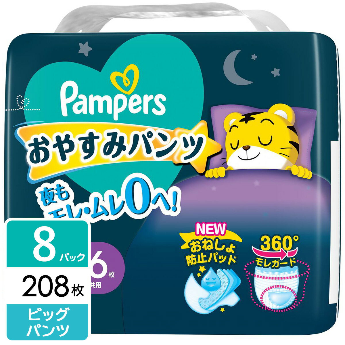 P&G パンパース パンツ おやすみパンツ スーパージャンボ ビッグ(12-17kg) 208枚（26枚×4パック×2箱) 4987176207197