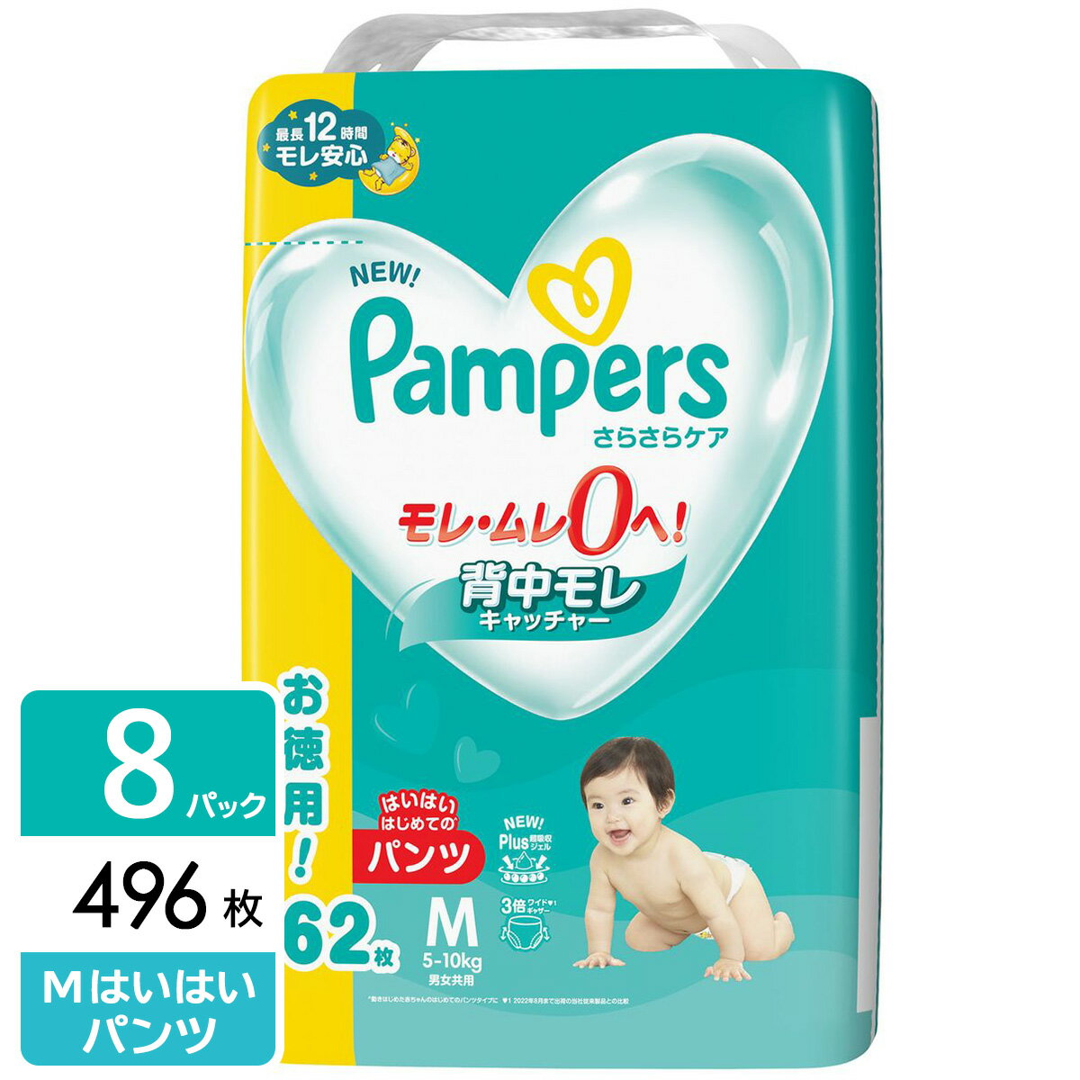 P&G パンパース おむつ パンツ さらさらケア ウルトラジャンボ Mはいはい(5-10kg) 496枚(62枚×4パック×2箱) 49871762…