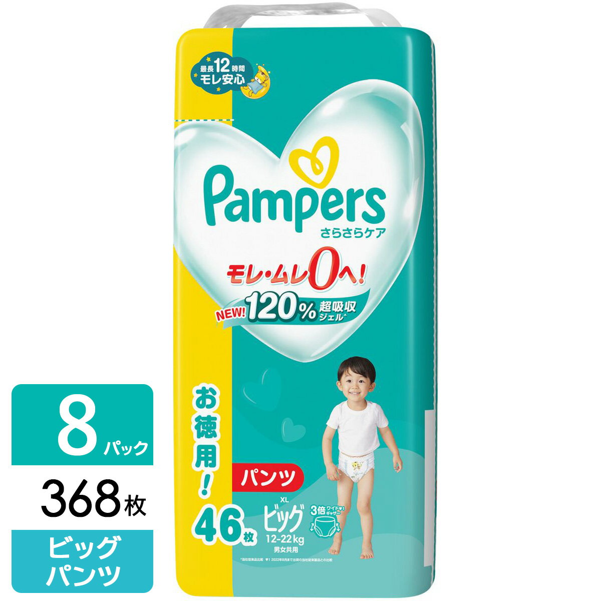 P&G パンパース おむつ パンツ さらさらケア ウルトラジャンボ ビッグ(12-22kg) 368枚(46枚×4パック×2箱) 4987176207…