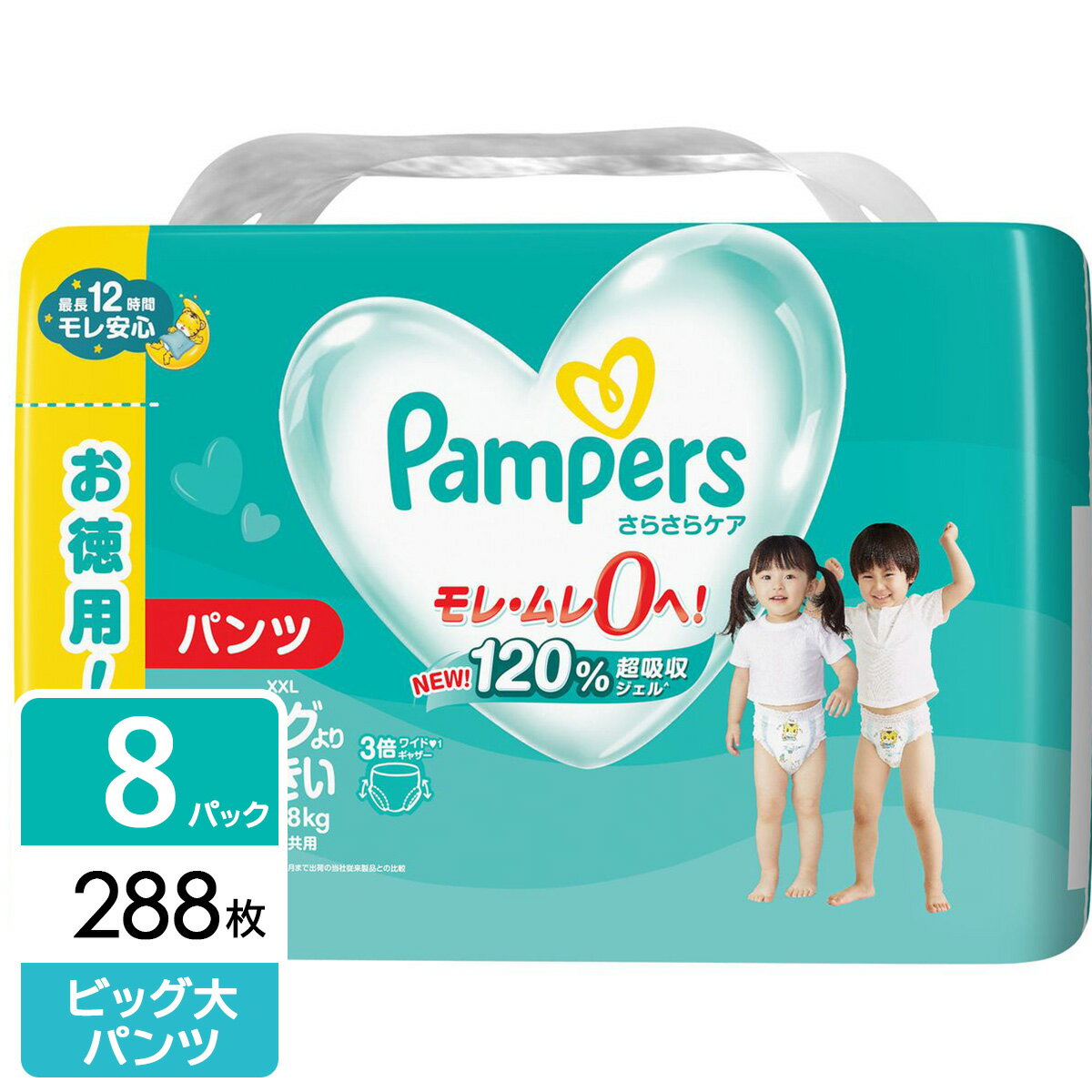 P&G パンパース おむつ パンツ さらさらケア ウルトラジャンボ ビッグより大きい(15-28kg) 288枚(36枚×4パック×2箱) …