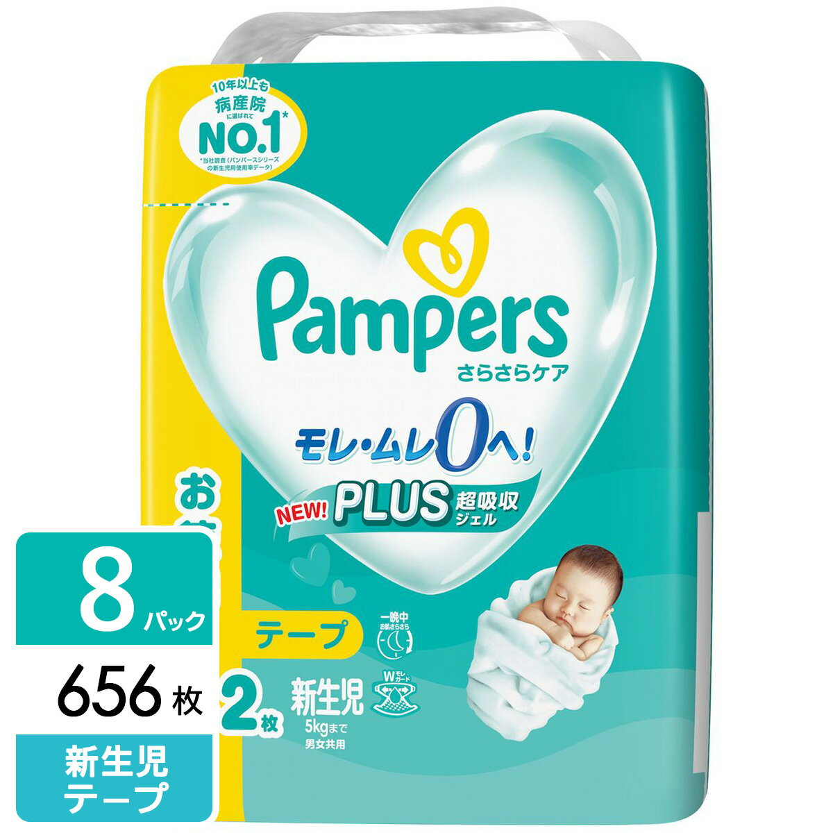 P&G パンパース おむつ テープ さらさらケア ウルトラジャンボ 新生児(5kgまで) 656枚(82枚×4パック×2箱) 4987176207…