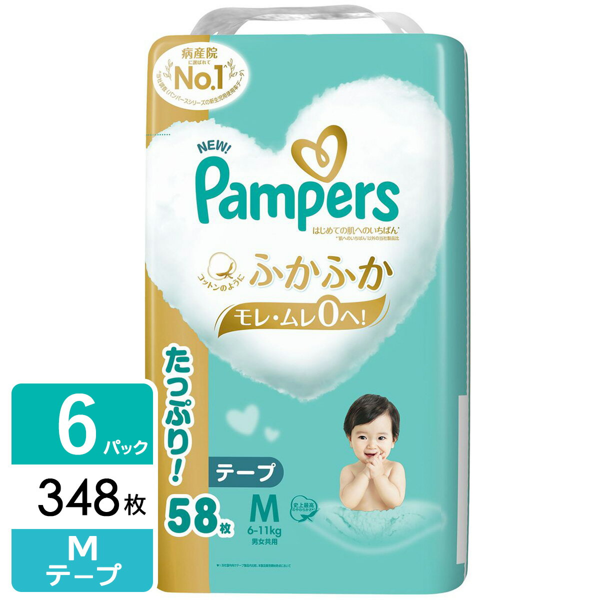 P&G パンパース おむつ テープ はじめての肌へのいちばん ウルトラジャンボ M(6-11kg) 348枚(58枚×3パック×2箱) 4987…