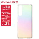 NTTドコモ ドコモ純正 Xperia 5 IV SO-54C ケース クリアオーロラ タフ 抗菌 指紋防止 ハイブリッド ストラップホール付 カバー AYA58348