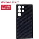 NTTドコモ ドコモ純正 Galaxy S23 Ultra SC-52D ケース ブラック DURO アラミド繊維 ケブラー素材 超軽量 高強度 耐衝撃 カバー ADF69157