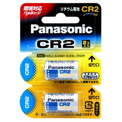 Panasonic Jp`Edr 3V CR2 2pbN CR-2W/2P