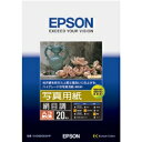 EPSON 写真用紙(絹目調) (A3ノビ/20枚) KA3N20MSHR