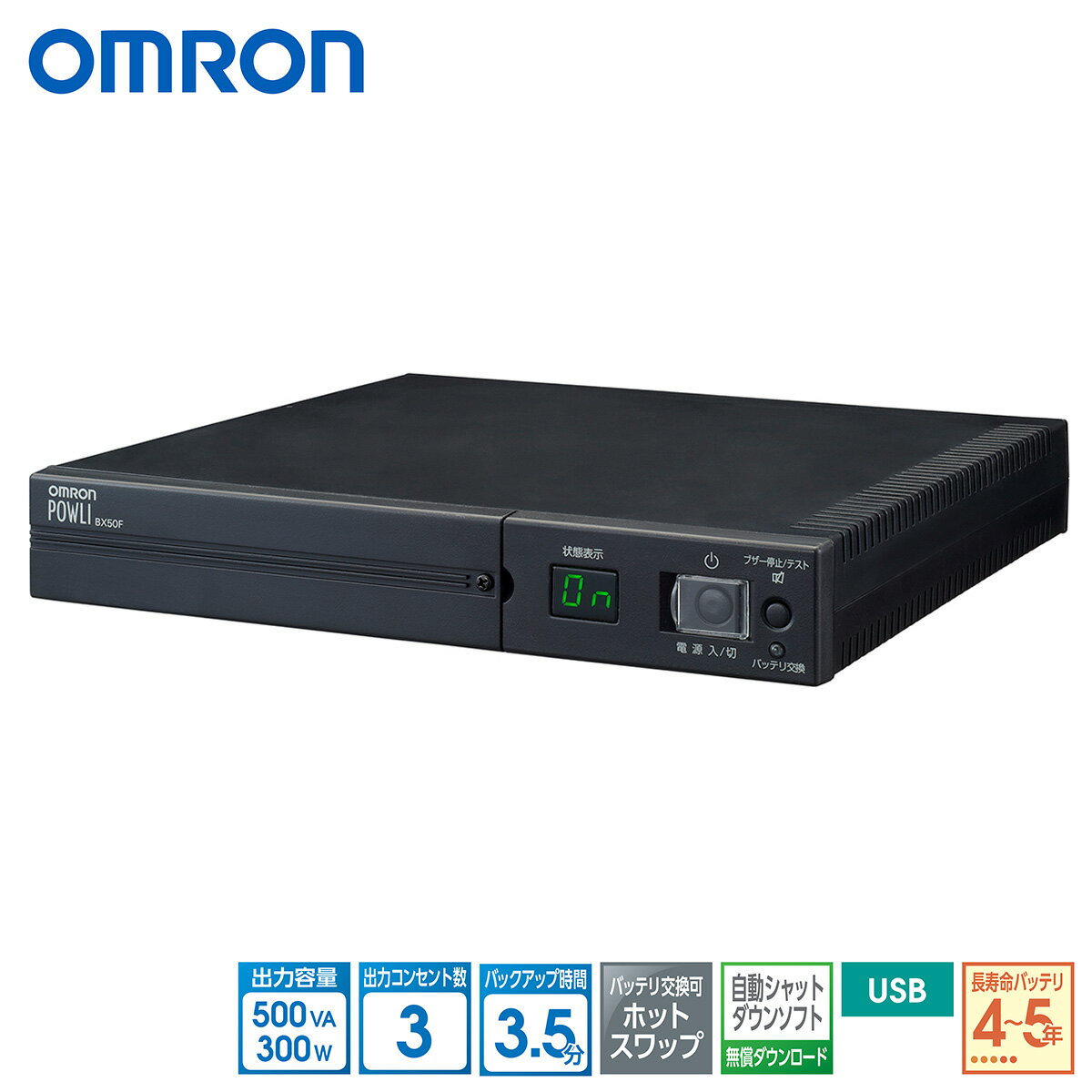 楽天市場】OMRON BX35F 無停電電源装置(UPS)の通販 楽天市場】OMRON BX35F 無停電電源装置(UPS)の通販
