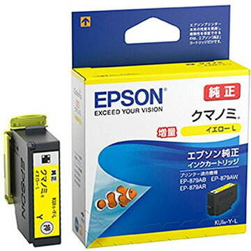 エプソン カラリオプリンター用 インク/クマノミ(イエロー増量タイプ) KUI-Y-L