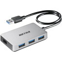 バッファロー(サプライ) USB3.0バスパワーハブ 4ポート マグネット付 シルバー BSH4U300U3SV
