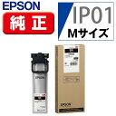 エプソン ビジネスインクジェット用 インクパック(ブラック)/約3000P IP01KA