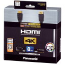 Panasonic HDMIP[u 8m (ubN) RP-CHK80-K