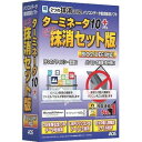 AIデータ ターミネータ10plus 抹消セット版 BIOS/UEFI対応 TMS-92
