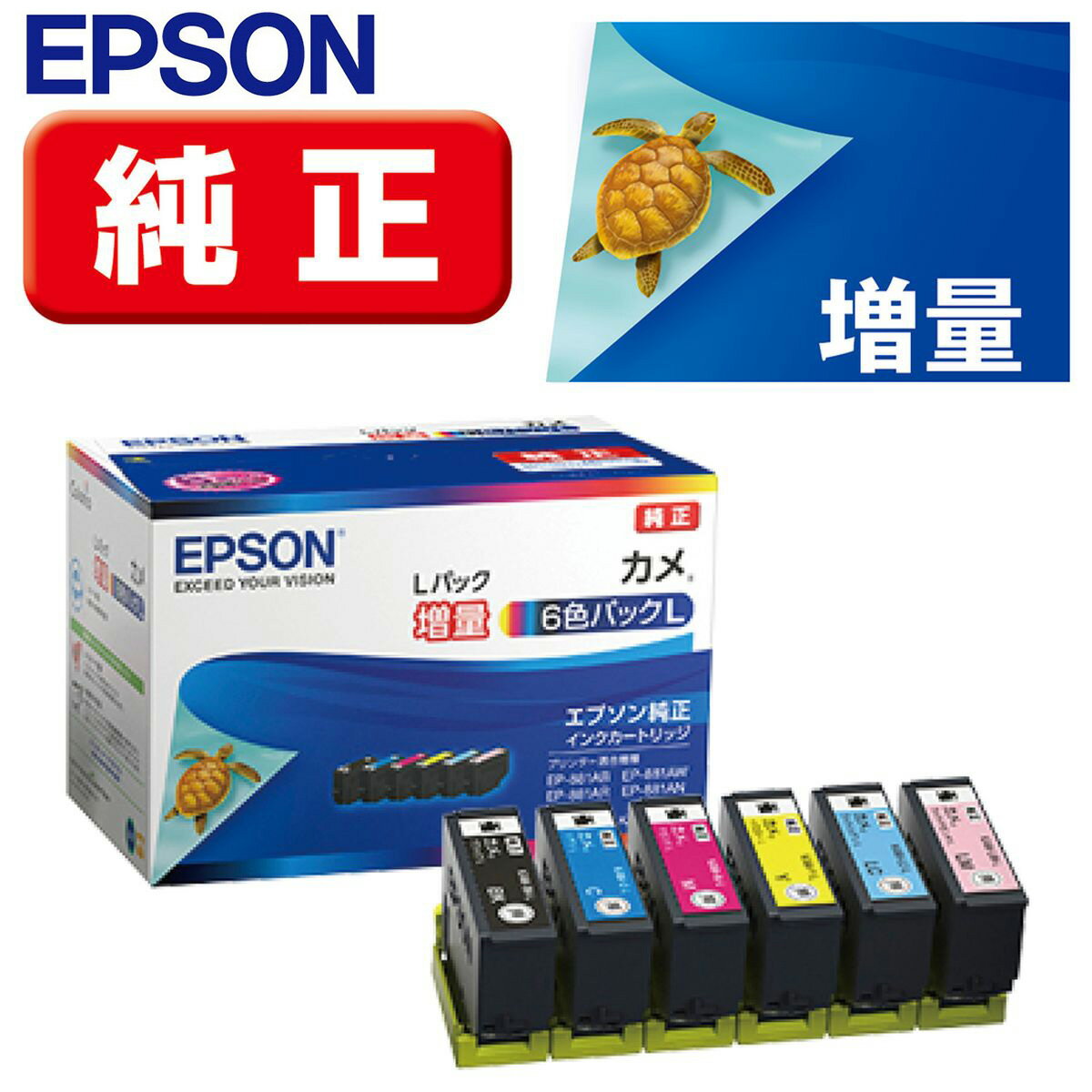 EPSON エプソン 純正 インクカートリ