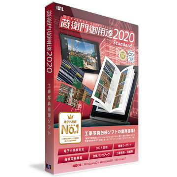 ルクレ 蔵衛門御用達2020 Std(新規) GS20-N1