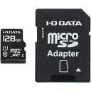 アイ・オー・データ機器 UHS-I UHS1対応 microSDXCカード 128GB MSDU1-128GR