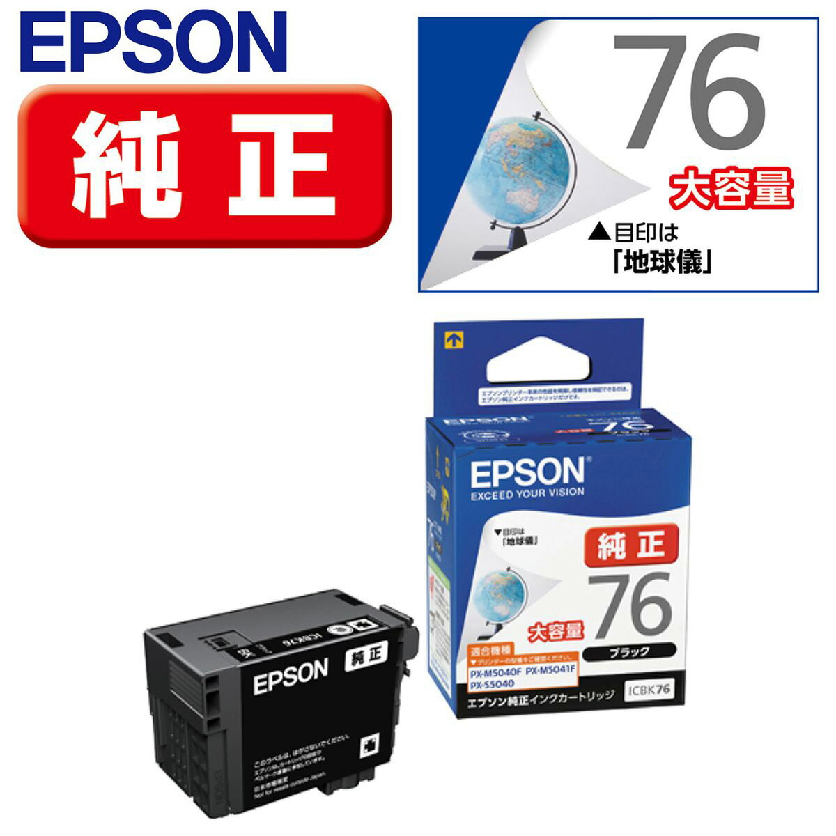 楽天市場】epson インク 黒 純正 大容量76の通販 楽天市場】epson インク 黒 純正 大容量76の通販