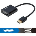 エレコム 変換アダプタ/HDMI-VGA/ブラック AD-HDMIVGABK2