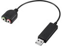 バッファロー(サプライ) USBオーディオアダプター BSHSAU100BK