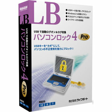 メガソフト LB パソコンロック4 Pro (5ライセンスパック)