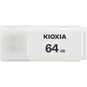 KIOXIA USBtbV TransMemory 64GB zCg KUC-2A064GW