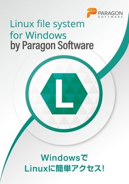 パラゴンソフトウェア Linux File Systems for Windows LW501