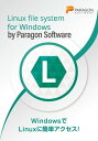 パラゴンソフトウェア Linux File Systems for W...(2)