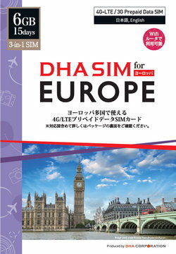 DHA Corporation DHA SIM for Europe ヨーロッパ15日6GB DHA-SIM-084