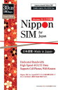 DHA Corporation Nippon SIM for Japan 18030GB p DHA-SIM-135