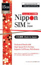DHA Corporation Nippon SIM for Japan 18015GB eSIM DHA-SIM-163